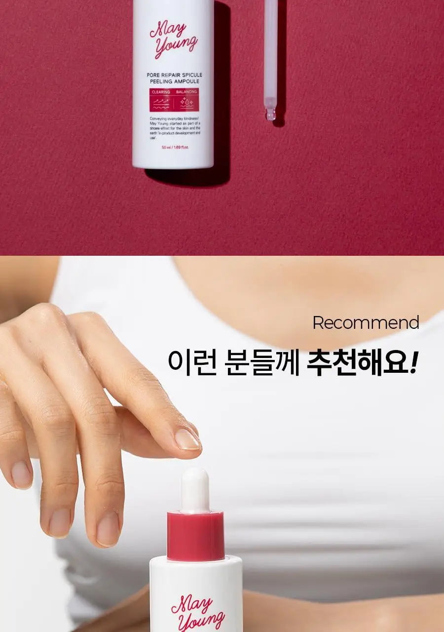 [각질케어 앰플] 메이영 모공 리페어 스피큘 필링 앰플 50ml 상세페이지 36